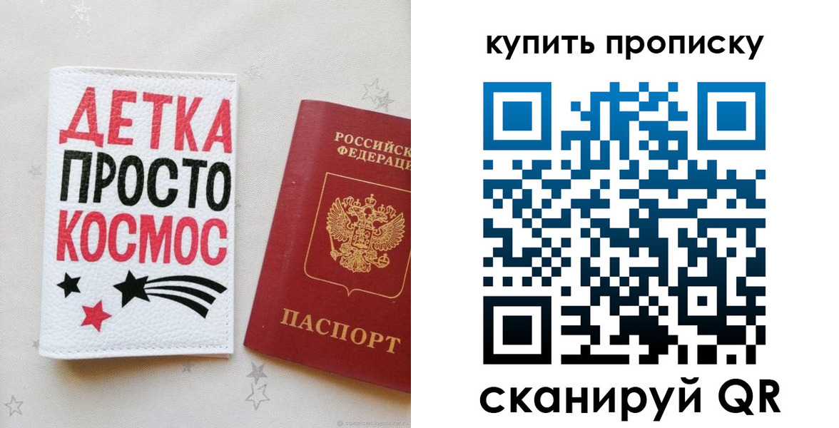 купить прописку в Чегеме