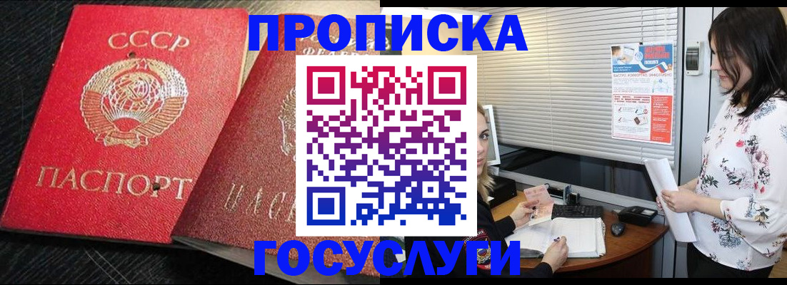 прописка иностранных граждан в Чегеме