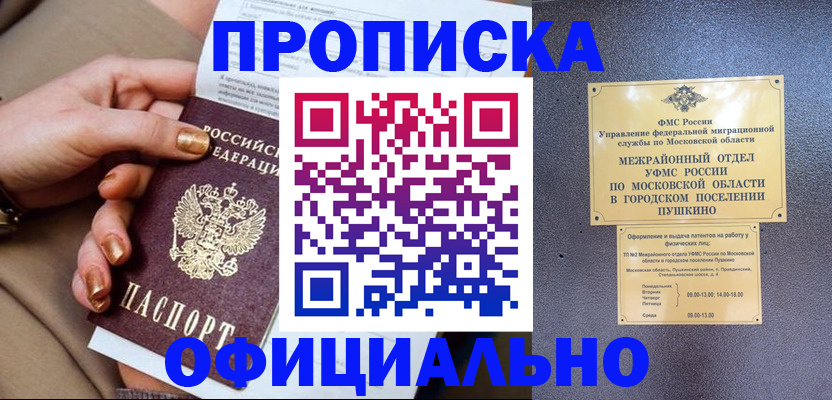 регистрация для дет. сада в Чегеме