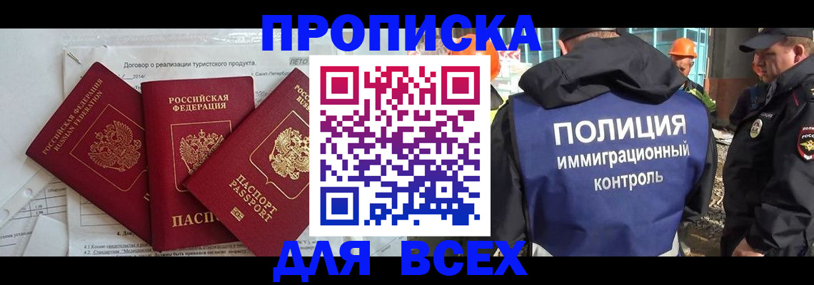 прописка регистрация в Чегеме