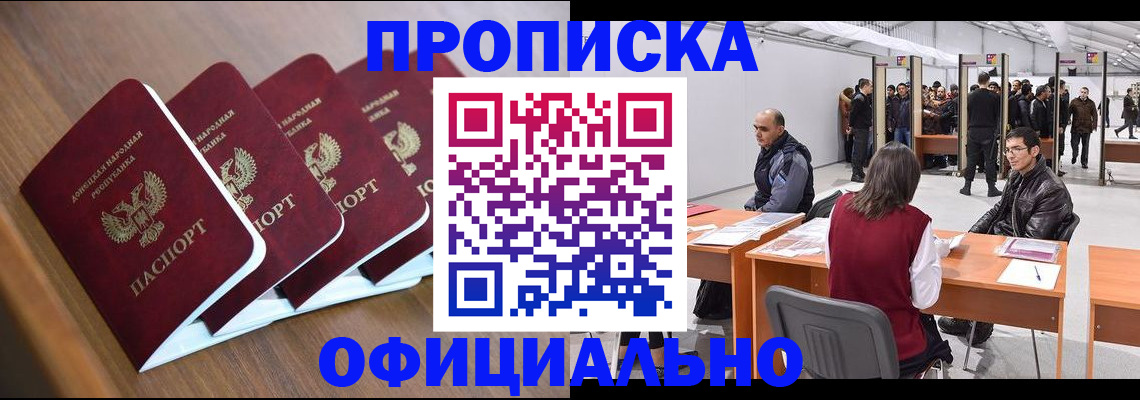 временная регистрация адрес в Чегеме