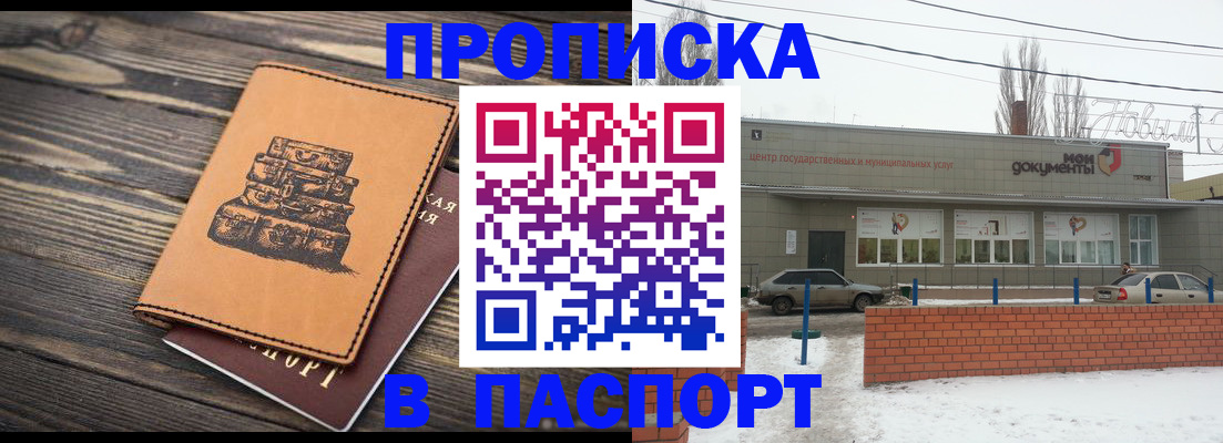 прописка поиск в Чегеме